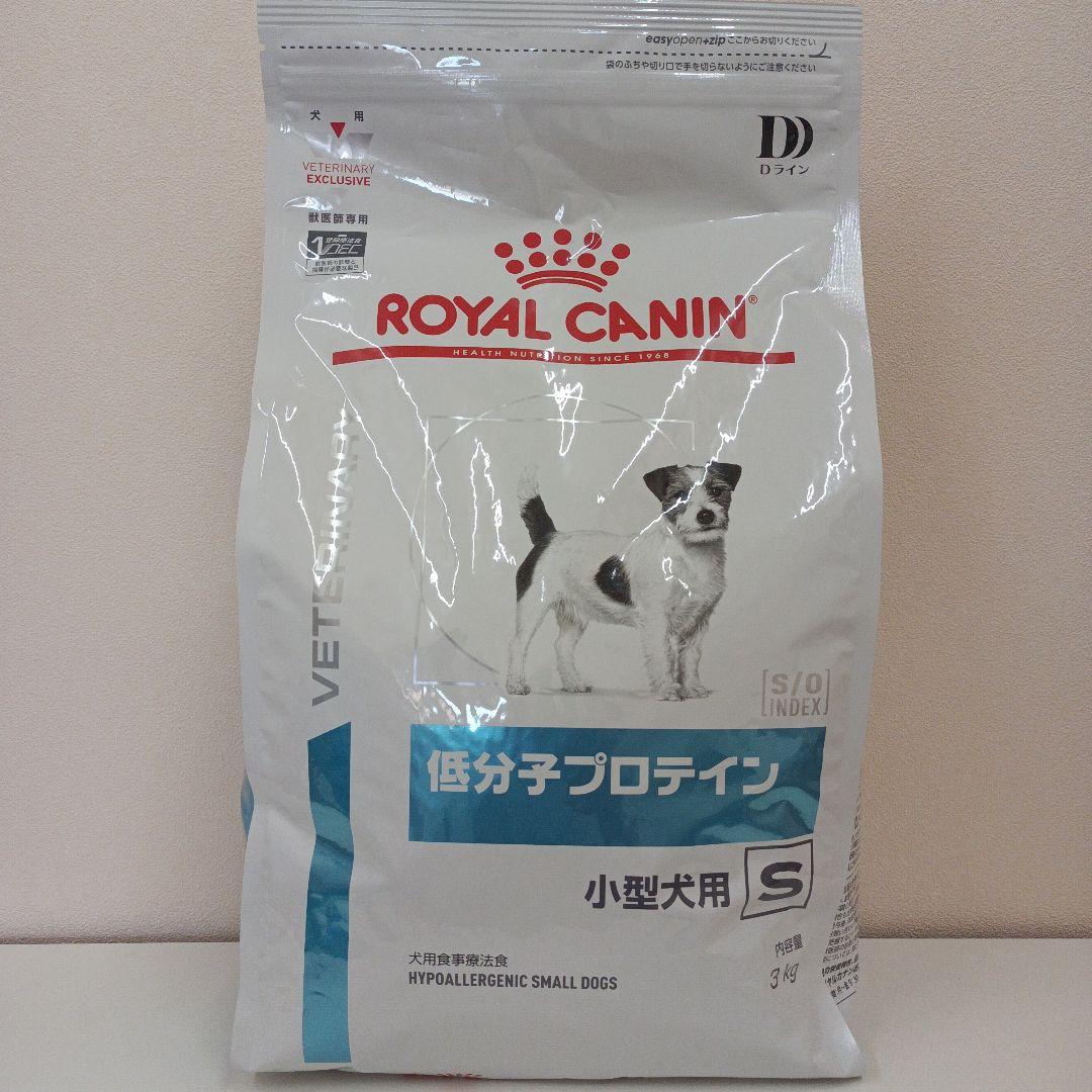 ロイヤルカナン 低分子プロテイン 小型犬用S 3kg 1袋