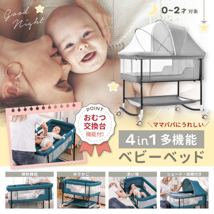 公式限定新作 送料無料 訳あり 多機能ベビーベッド オムツ替え台 ゆりかご 21 ライトグレー お1人様1点限り Sn4hr Org 公式限定新作 送料無料 訳あり 多機能ベビーベッド オムツ替え台 ゆりかご 21 ライトグレー お1人様1点限り Sn4hr Org