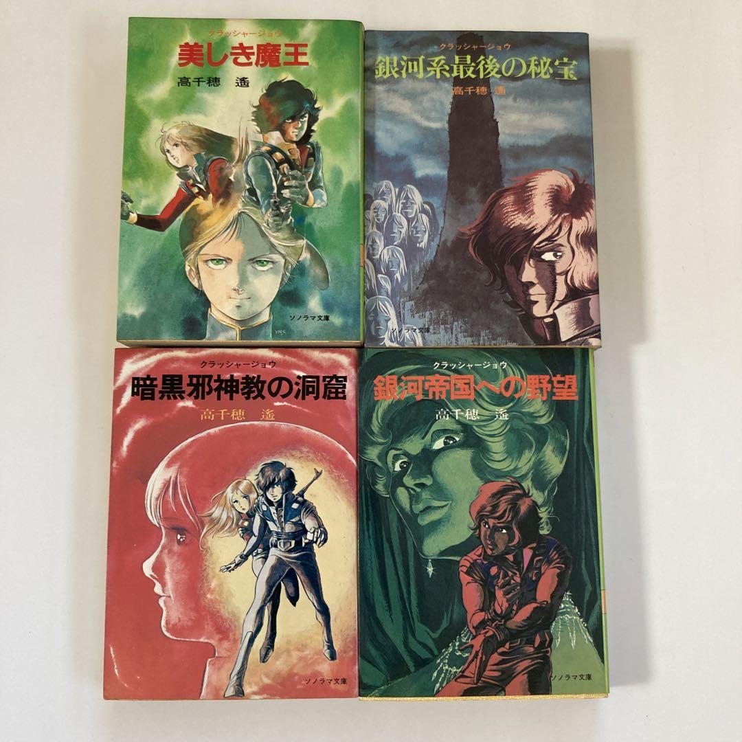 美しきチャレンジャー ボウリングクラブ 全4巻 Shigeharu Mukai = 向井滋春 – Hip Cruiser = ヒップ