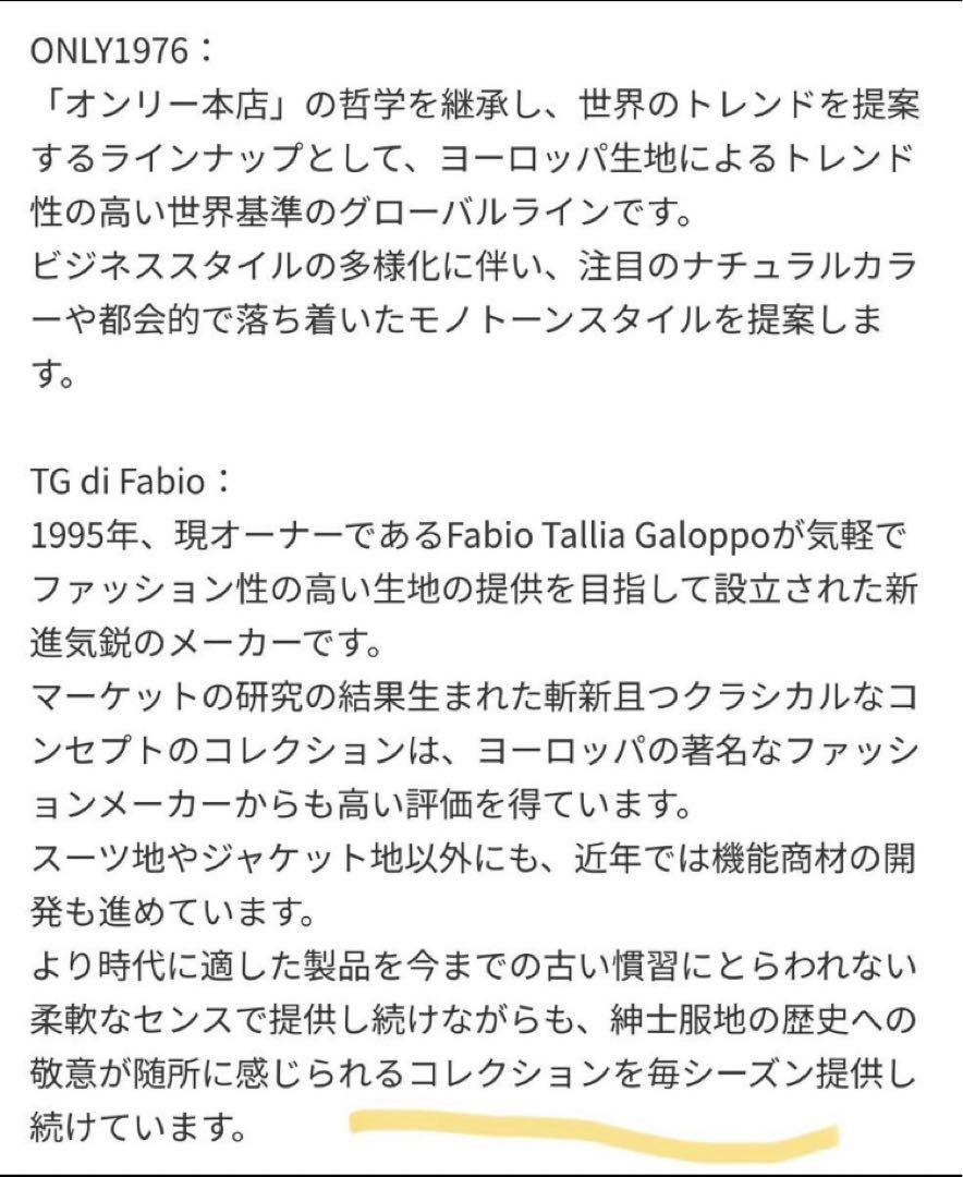 新品未使用！ONLYPREMIO グレンチェック　スーツ　 46 M　高級