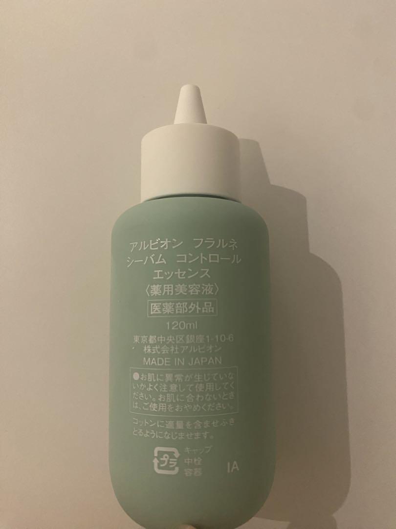 新品未開封　アルビオン　フラルネ　シーバム コントロール エッセンス ALBION 国内正規品 アルビオン フラルネ シーバム コントロール