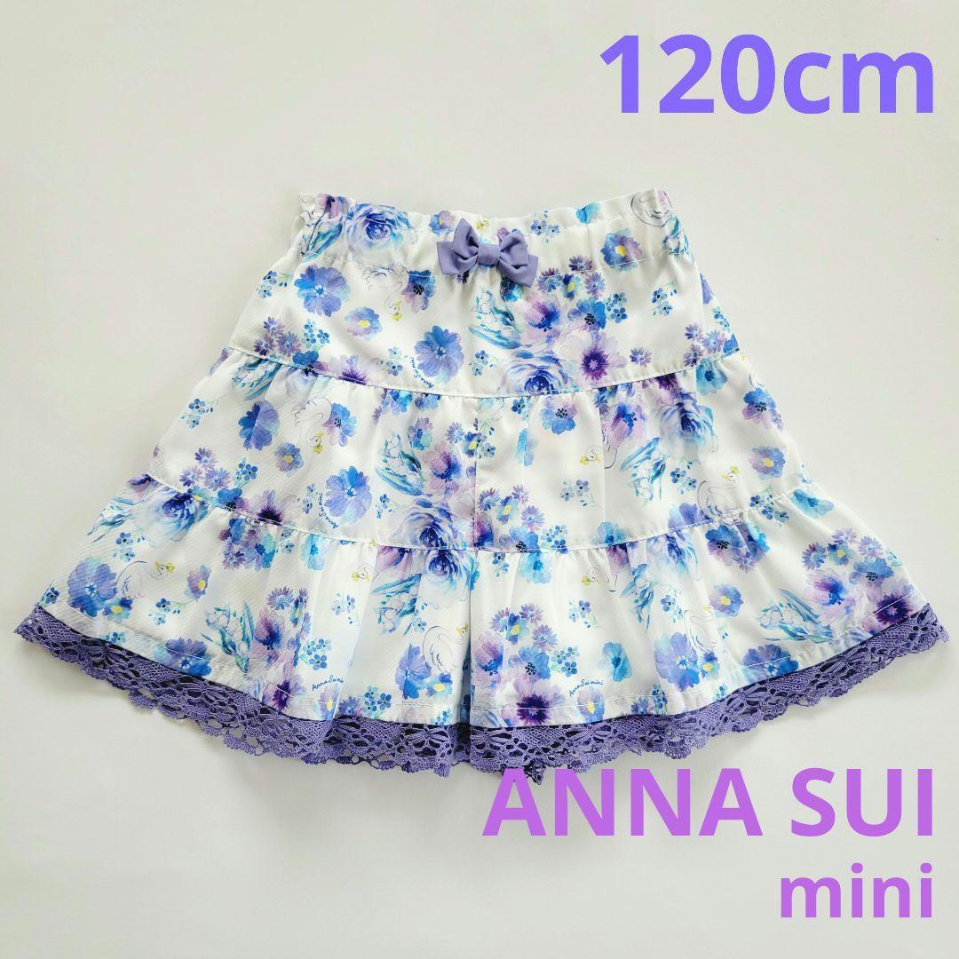 【新品】ANNA SUI mini　スワン花 総柄キュロットスカート　120cm