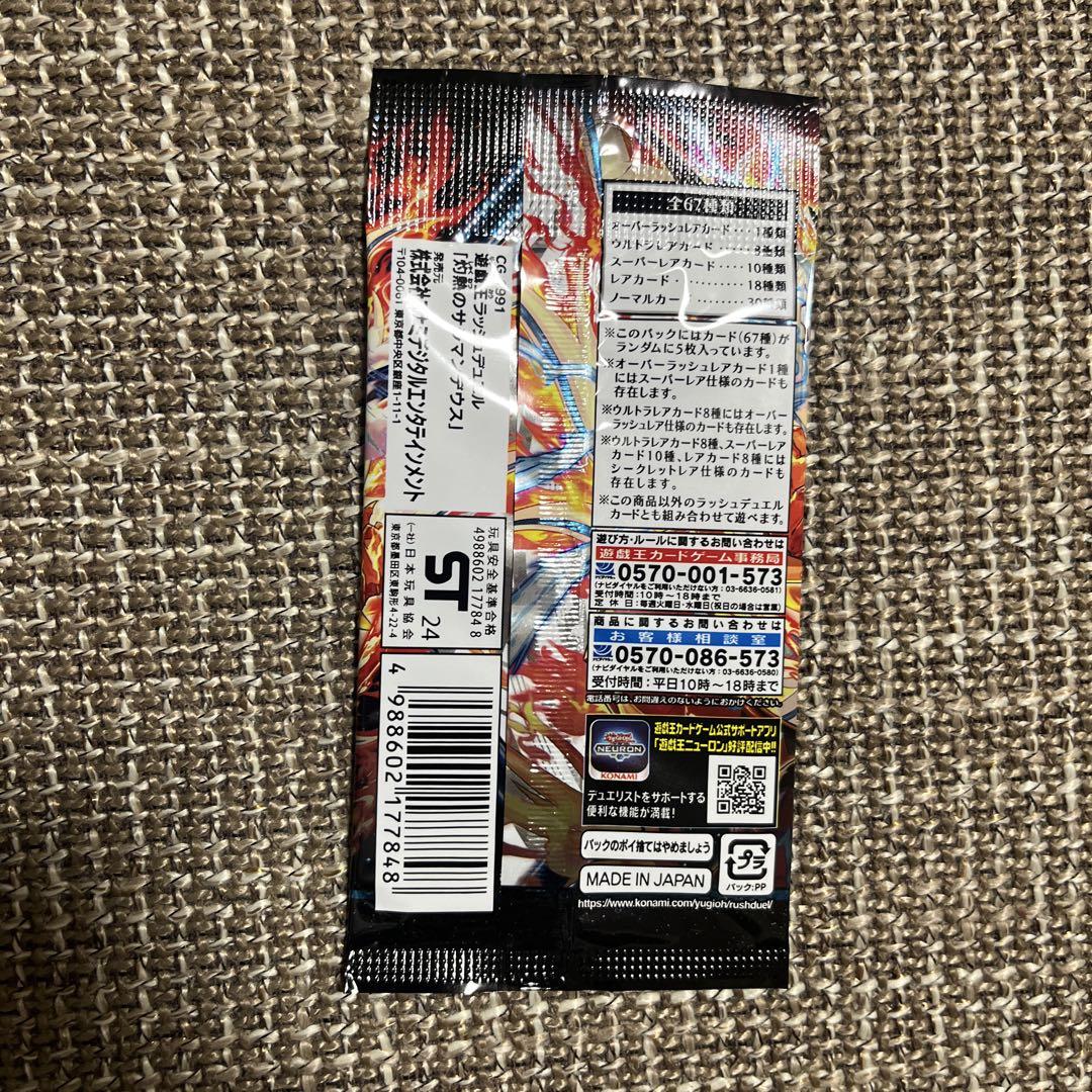 遊戯王ラッシュデュエル 灼熱のサラマンデウス