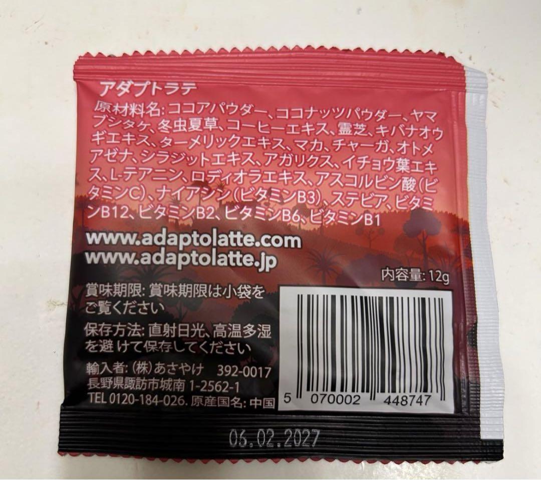 ＼昨日到着／★アダプトラテ360g＋トラベルサイズ5袋 すべての商品 – AdaptoLatte JP