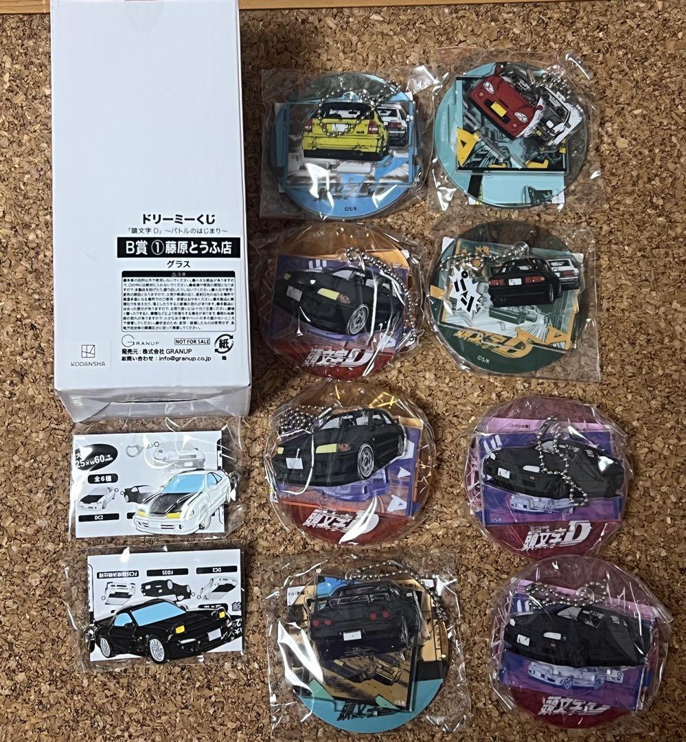 頭文字D 藤原拓海 藤原とうふ店グラス アクリルスタンド キーホルダー 須藤京一