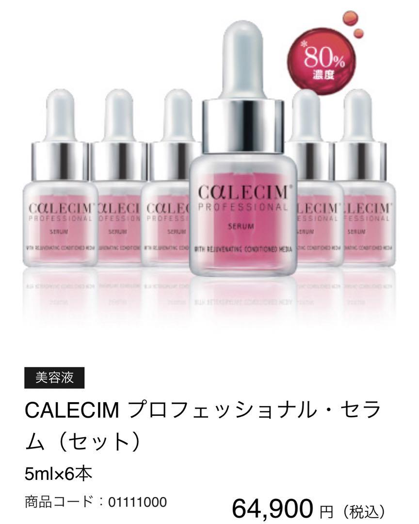 オンライン ショップ 安いコスメ・美容 - カレシム