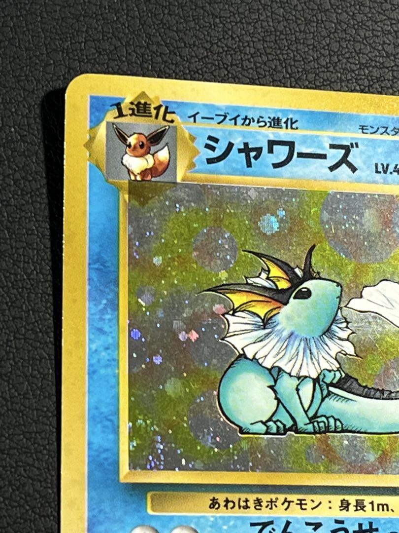ポケカ 旧裏 シャワーズ うずまきホロ - メルカリ