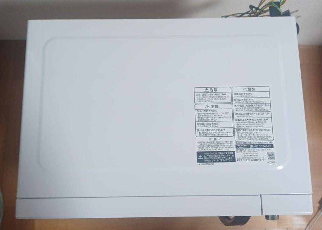 【美品】TOSHIBA ER-WM17 電子レンジ (家庭用) ホワイト