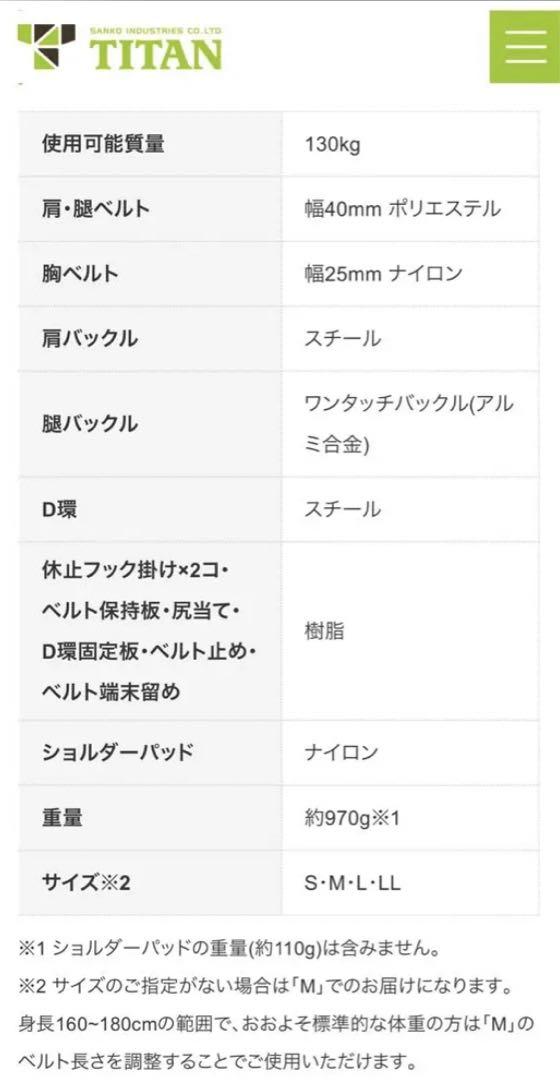 フルハーネス 安全帯