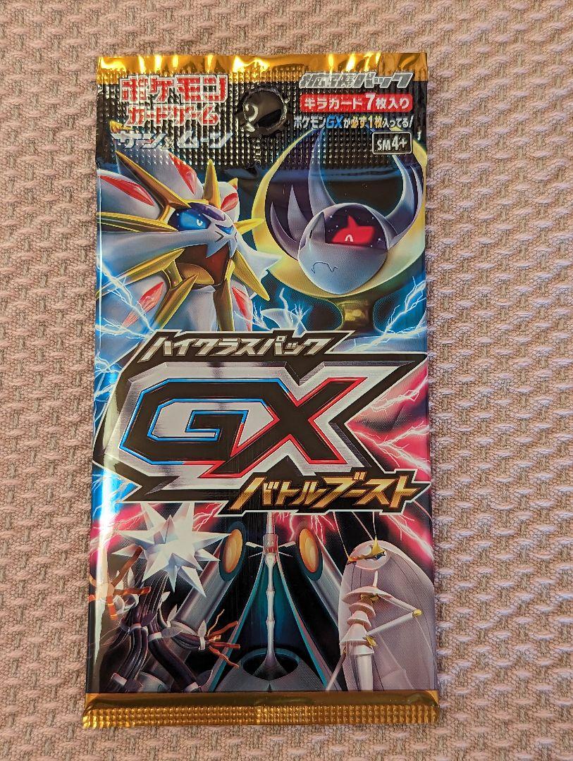 GXバトルブースト ポケモンカードゲーム サン&ムーン ハイクラスパック_画像1
