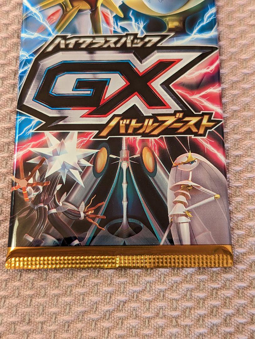 GXバトルブースト ポケモンカードゲーム サン&ムーン ハイクラスパック_画像1