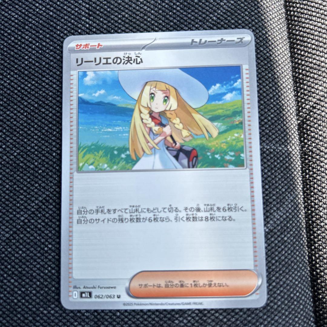 ポケモンカードリーリエの決心、メガルカリオ (美品) リーリエの決心 SR メガルカリオex SAR - メルカリ