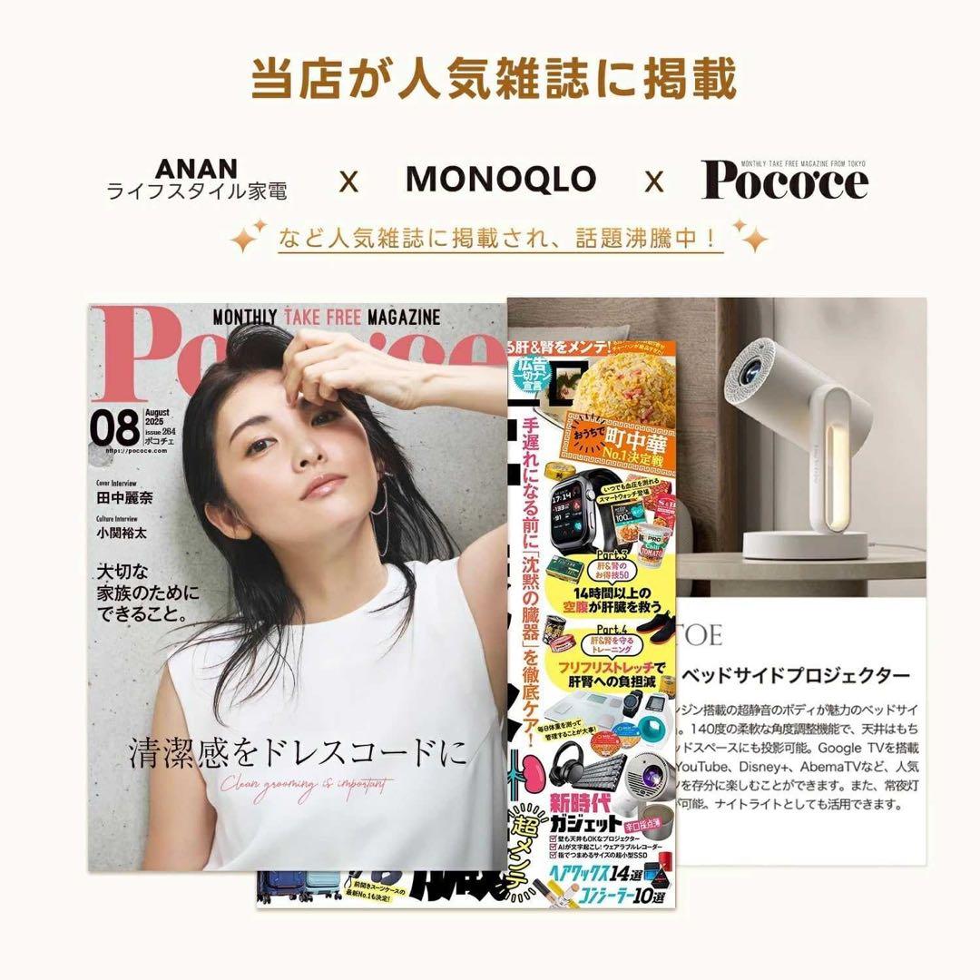 GoogleTV 天井投影