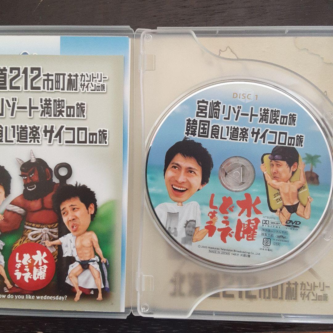 水曜どうでしょう DVD vol1&2