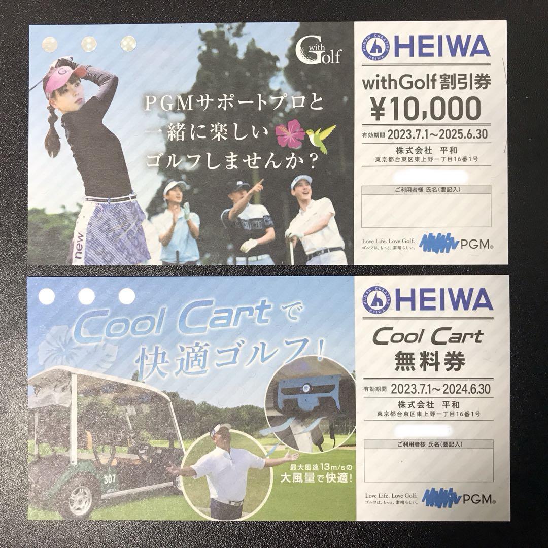 平和(HEIWA) 株主優待券 withGolf割引券 他低 価格