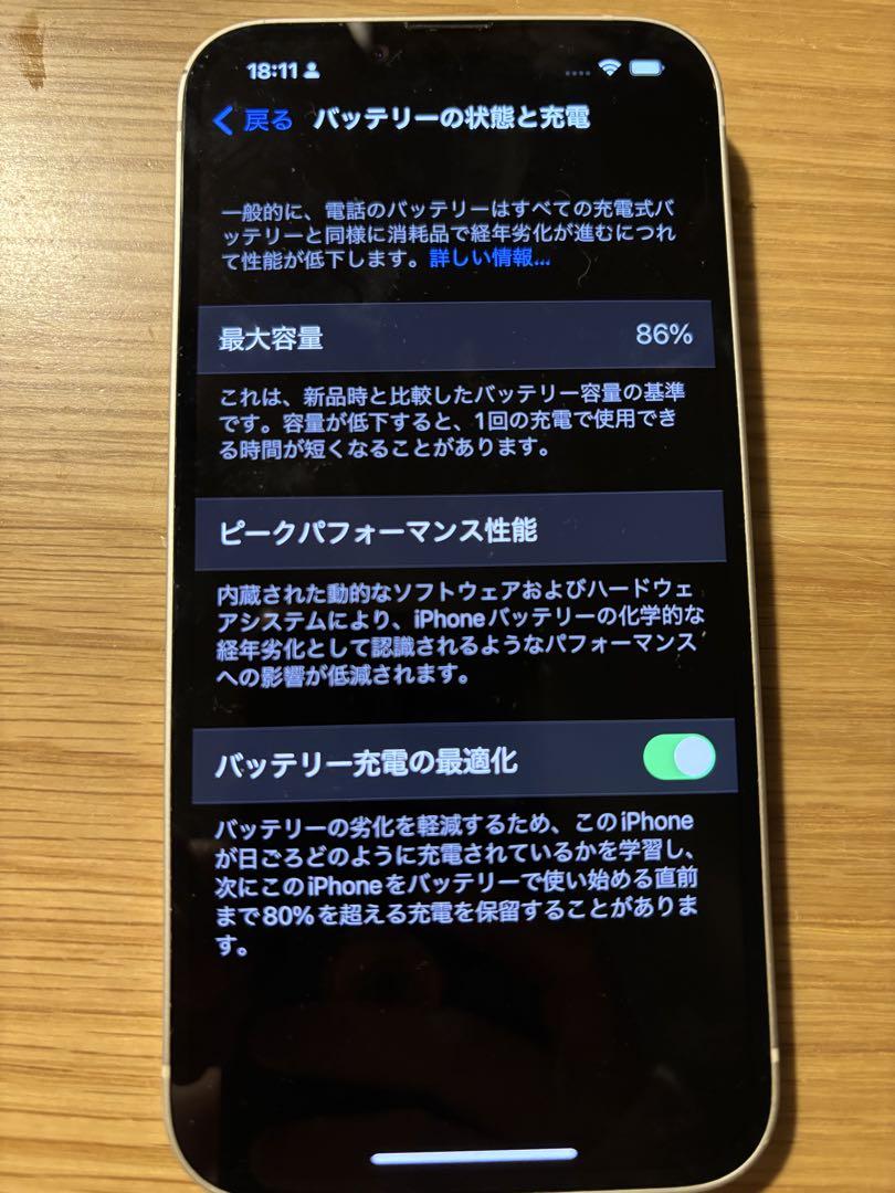 Apple iPhone 14 256GB ホワイト
