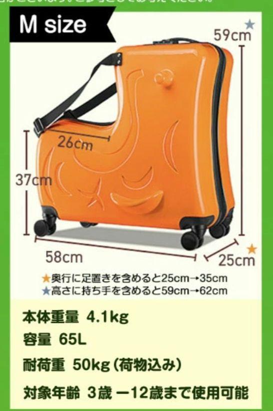 子供　乗れるキャリーケース キッズトラベル Mサイズ オレンジ