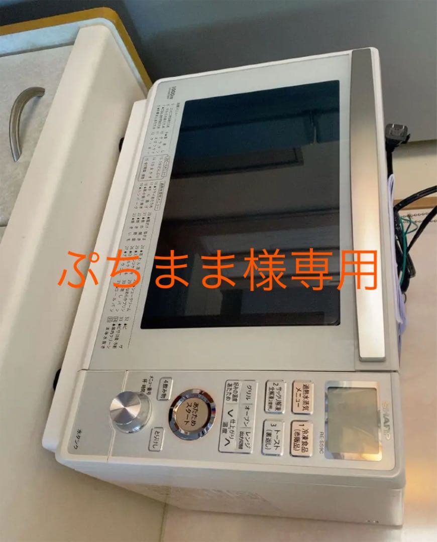 SHARP RE-SS9C-Wスチームオーブンレンジ greysearchafrica.com