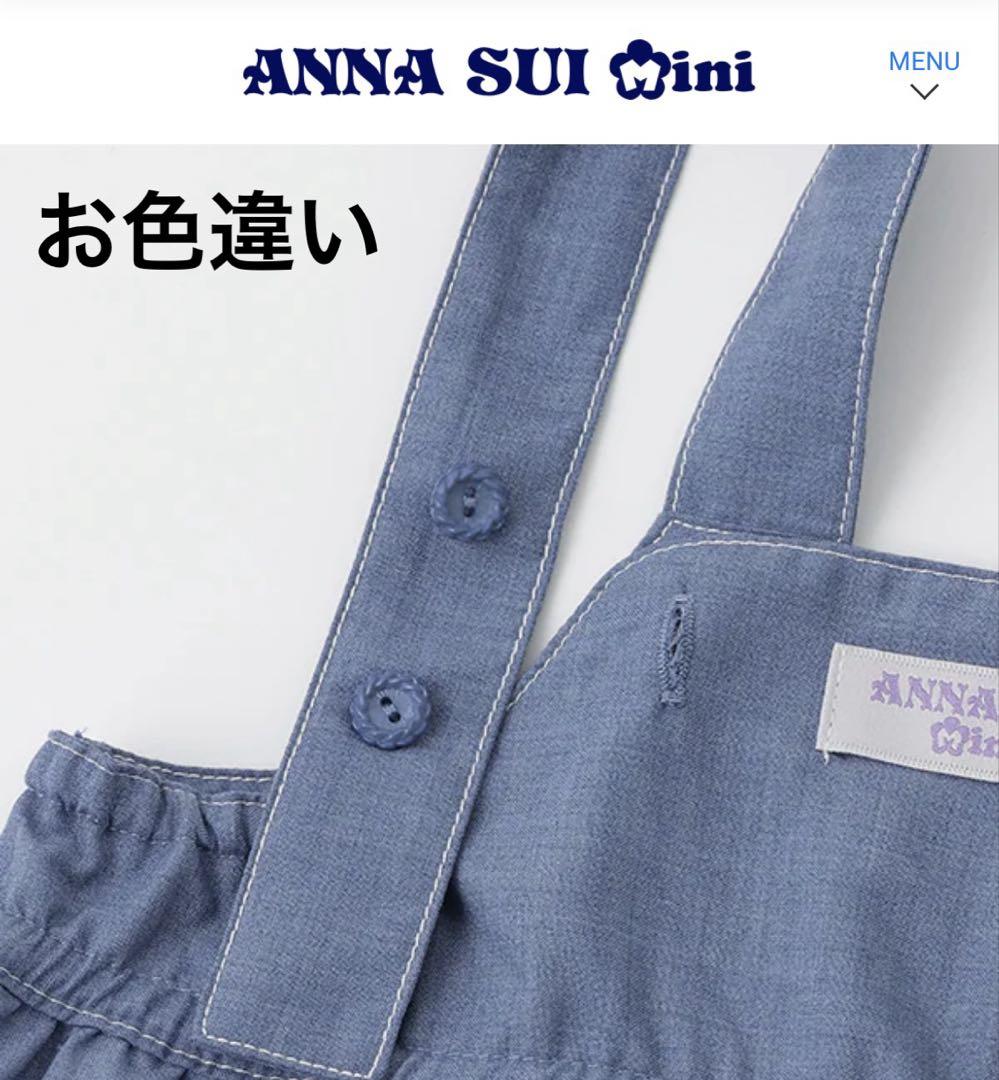 【アナスイミニ】140 ❤︎新品未使用❤︎ Tシャツ＆ジャンスカ 紫 定価1.8万