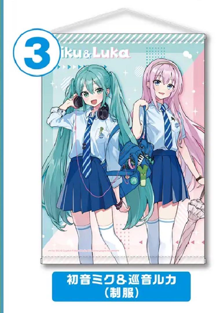 初音ミク一番くじ エンタメ 2024 まとめ売り - ポスターオンライン