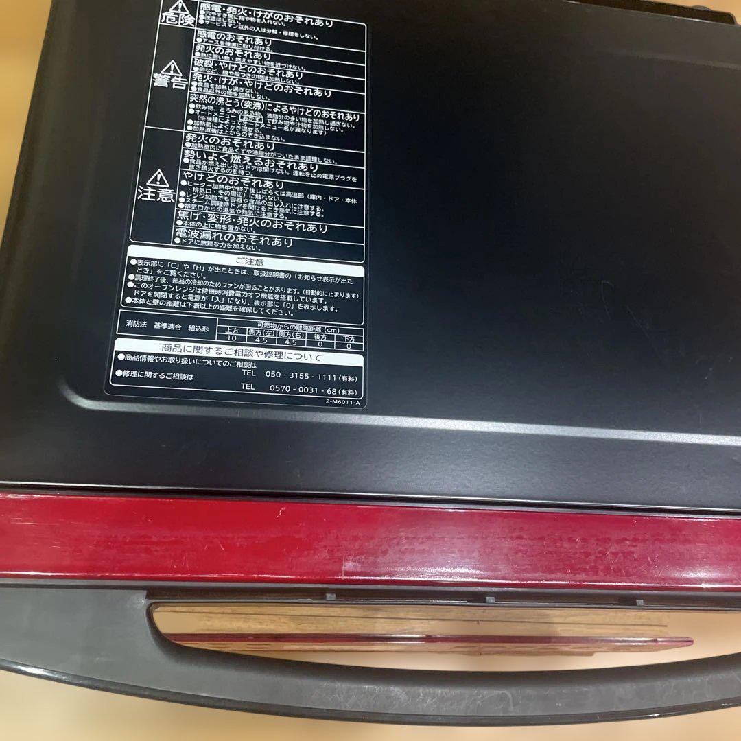HITACHI MRO-S8Y 2021年式 日立　オーブンレンジ 　H