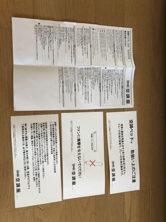 空調ベット　風眠　製品型番:KBTS03