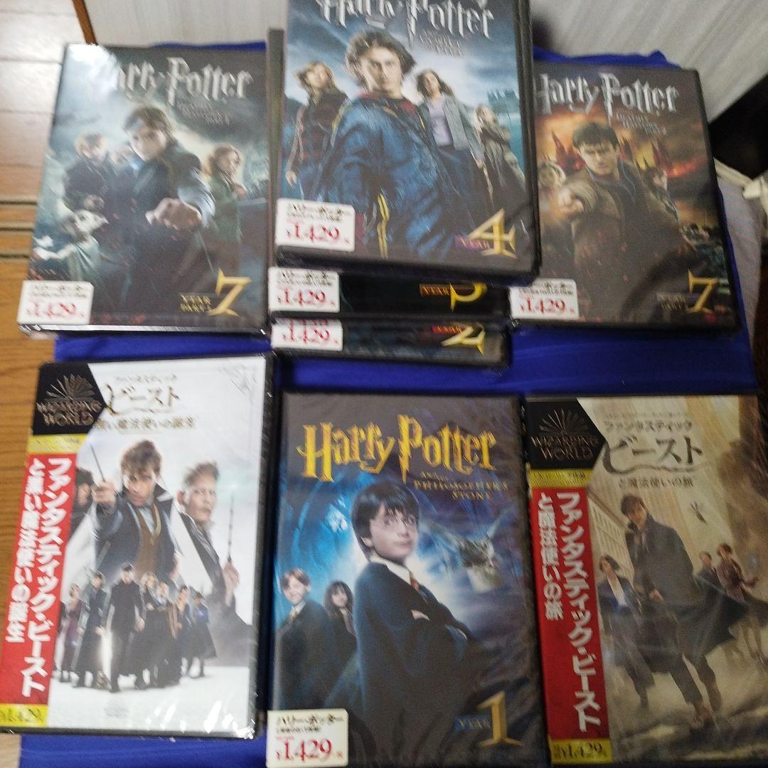 ハリー・ポッターDVD