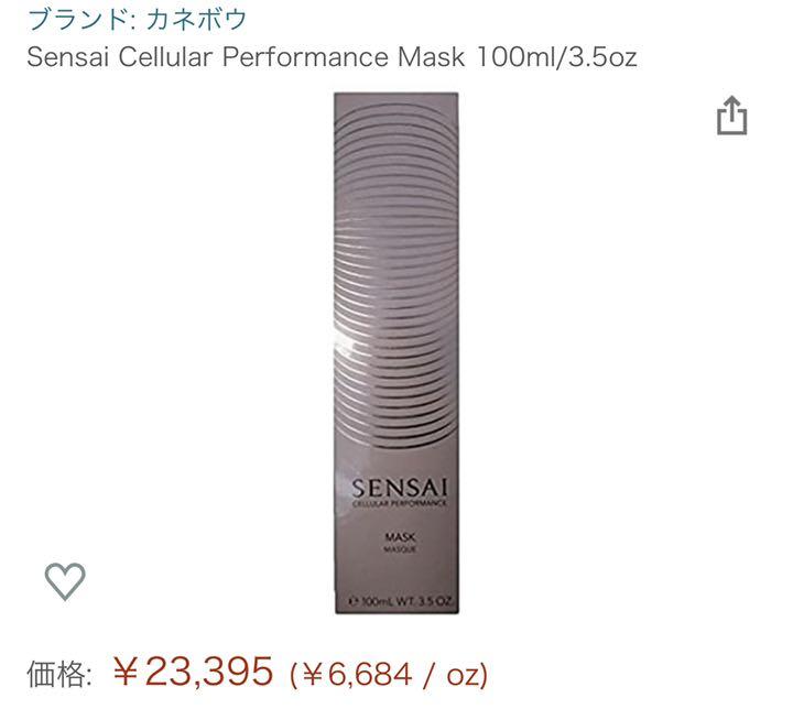 3本おまとめSENSAI CELLULAR PERFORMANCE MASK dseS8-m98112376603 人気即納