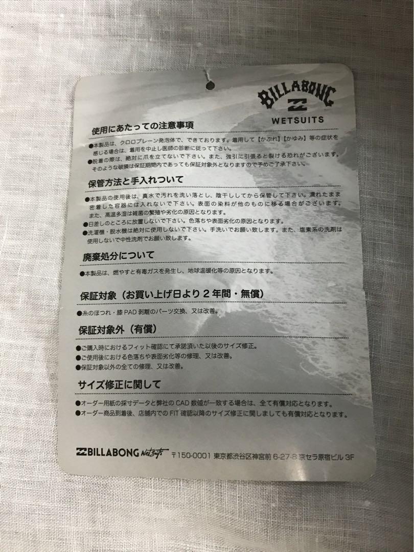 ビラボン　セミドライライトウェットスーツ5mm3mm 新品未使用