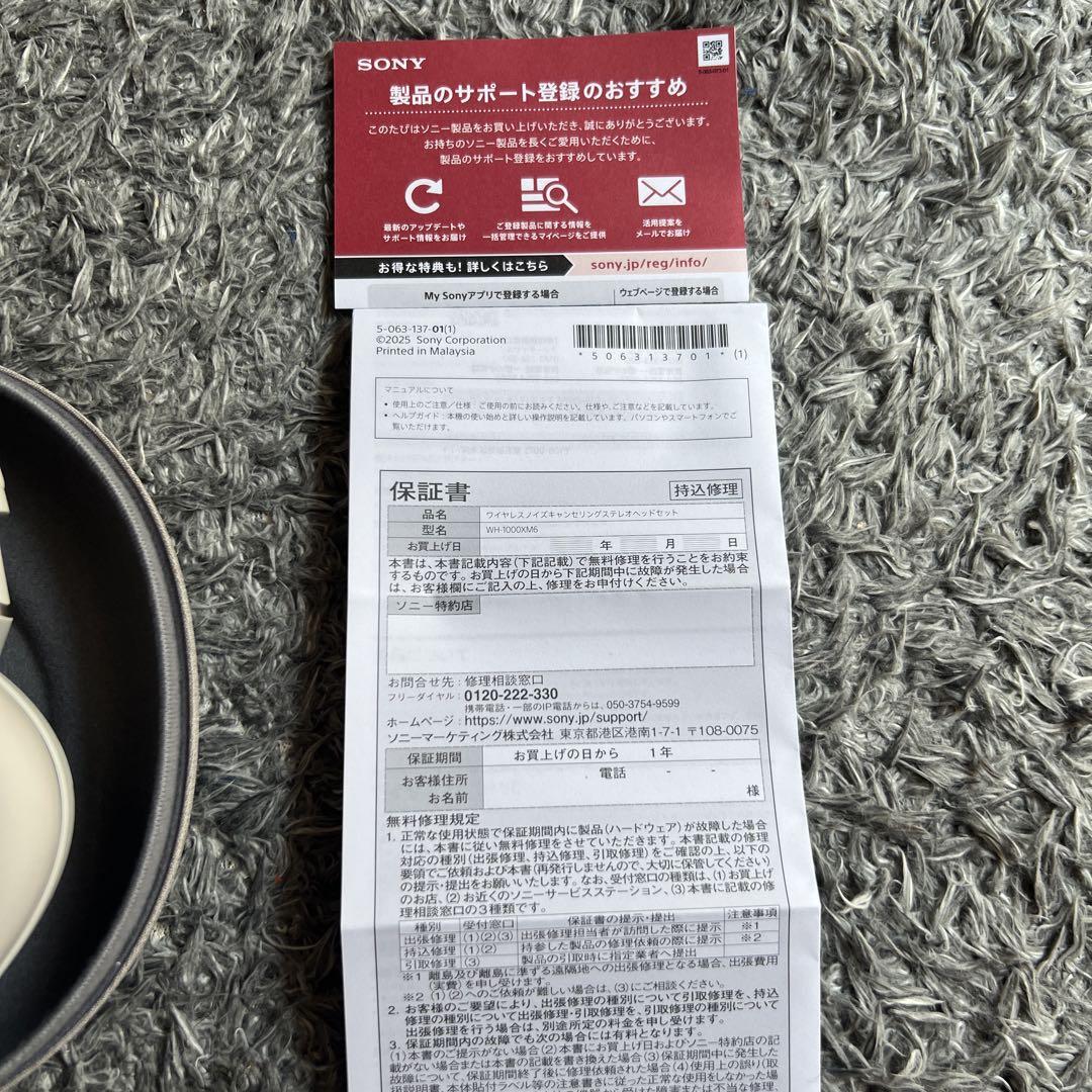 未使用品 WH-1000XM6 プラチナシルバー