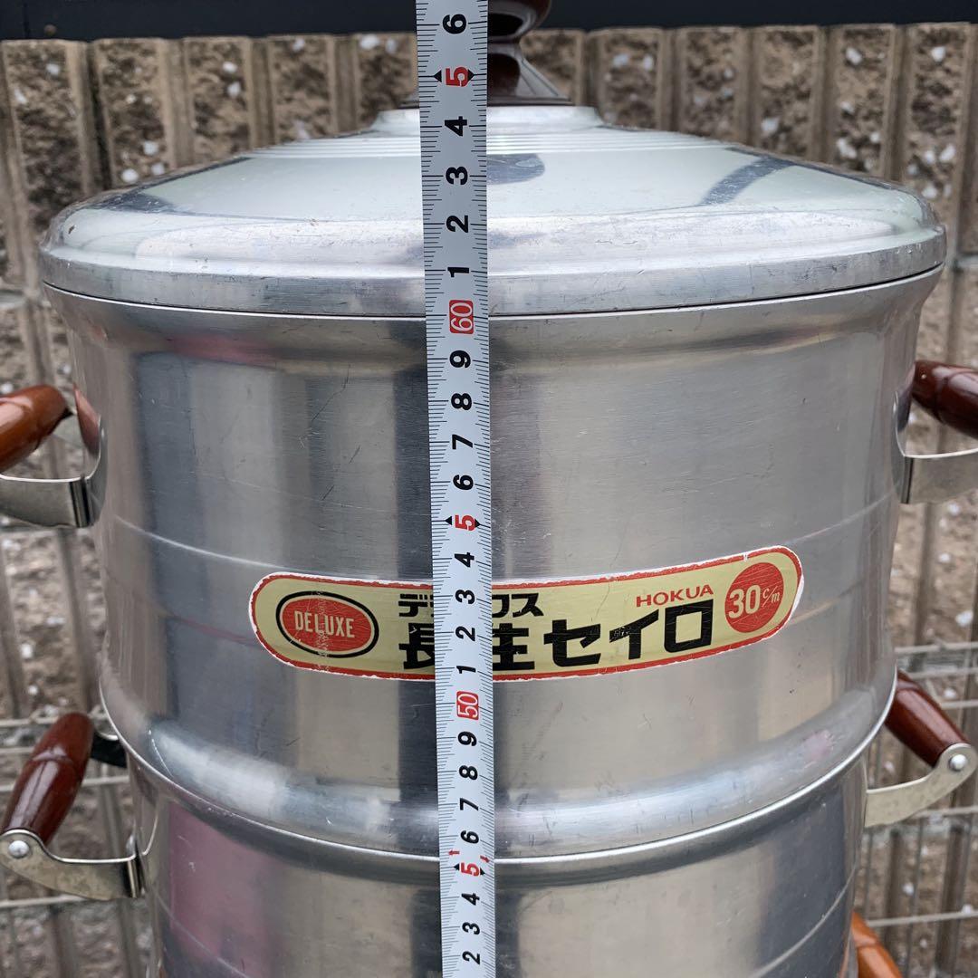 デラックス HOKUA 長生 セイロ 30cm 蒸籠　蒸し器