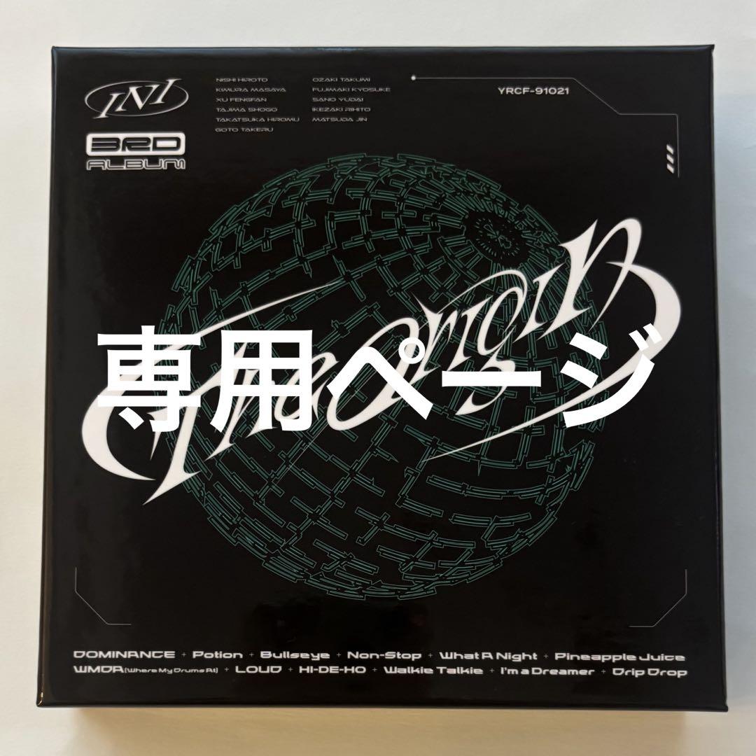 専用ページ