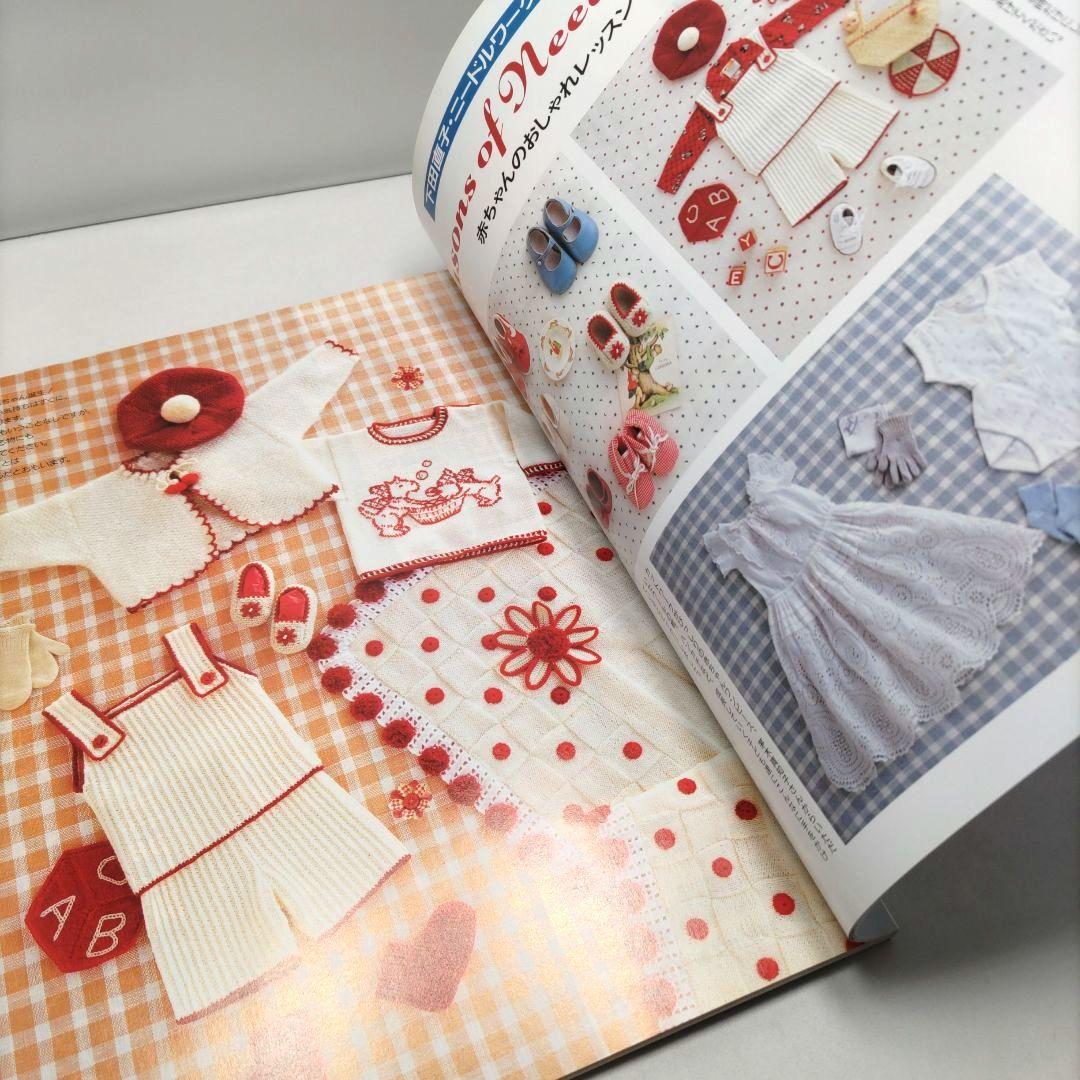 毛糸だま 1997年2月号 ビーズ編 編み込み模様 ニットスーツ 日本