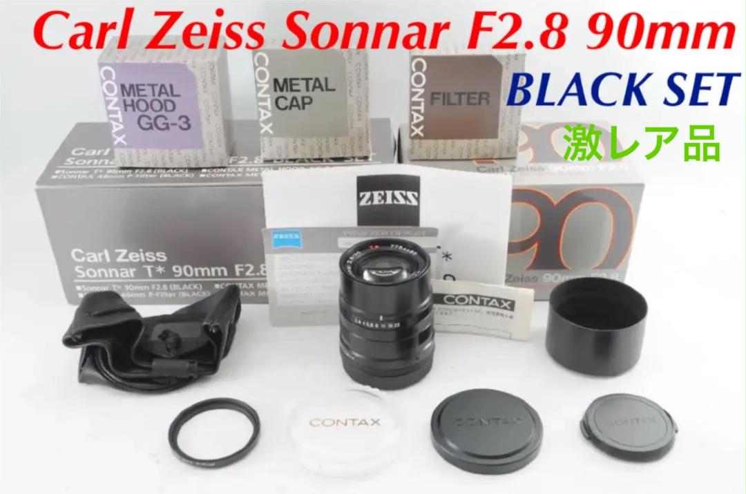 キャップ ★新品級・希少★ Carl Zeiss Sonnar F2.8 90mm SET FKVSg-m98116332328 らくらくメ