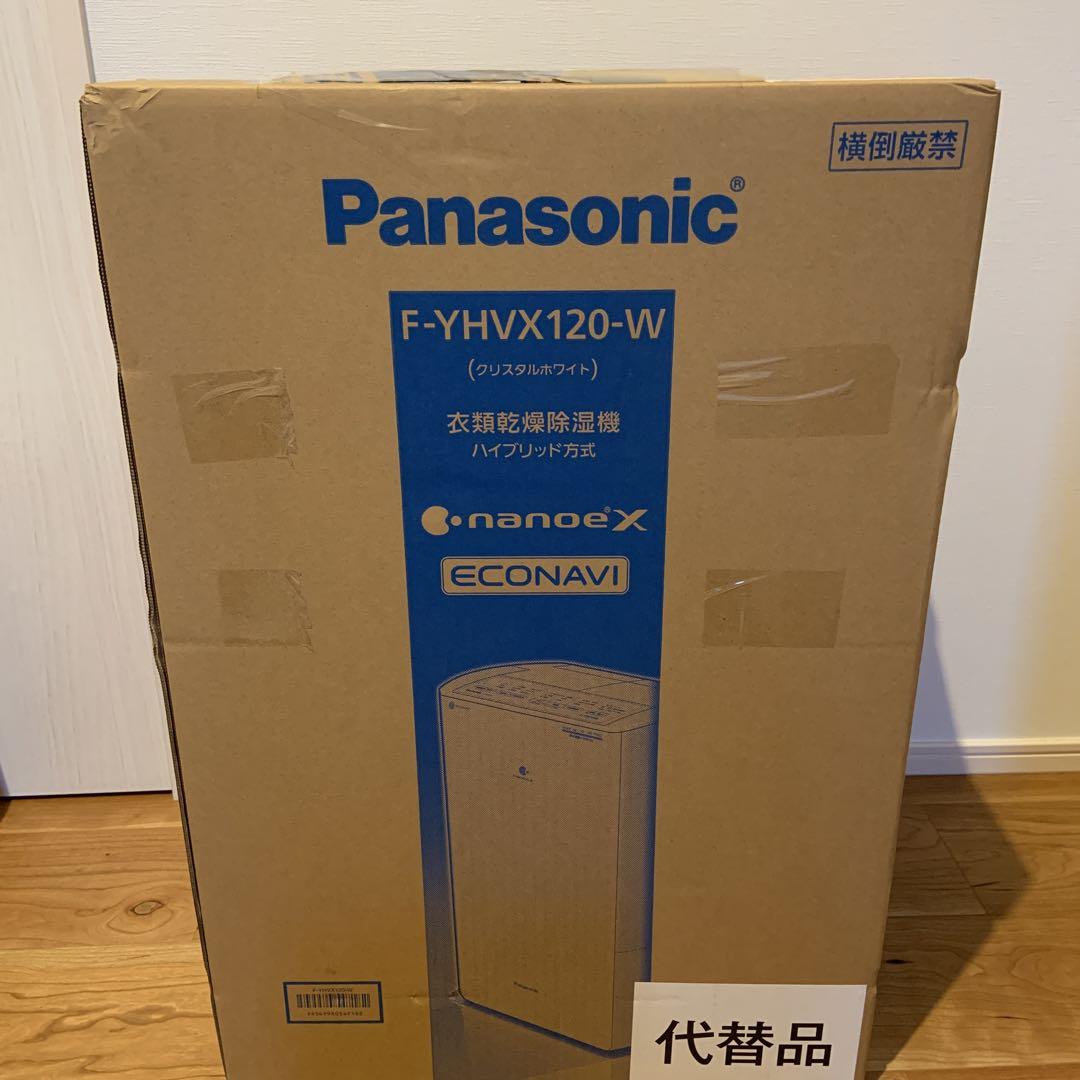 Panasonic 衣類乾燥除湿機　F-YHVX129-W