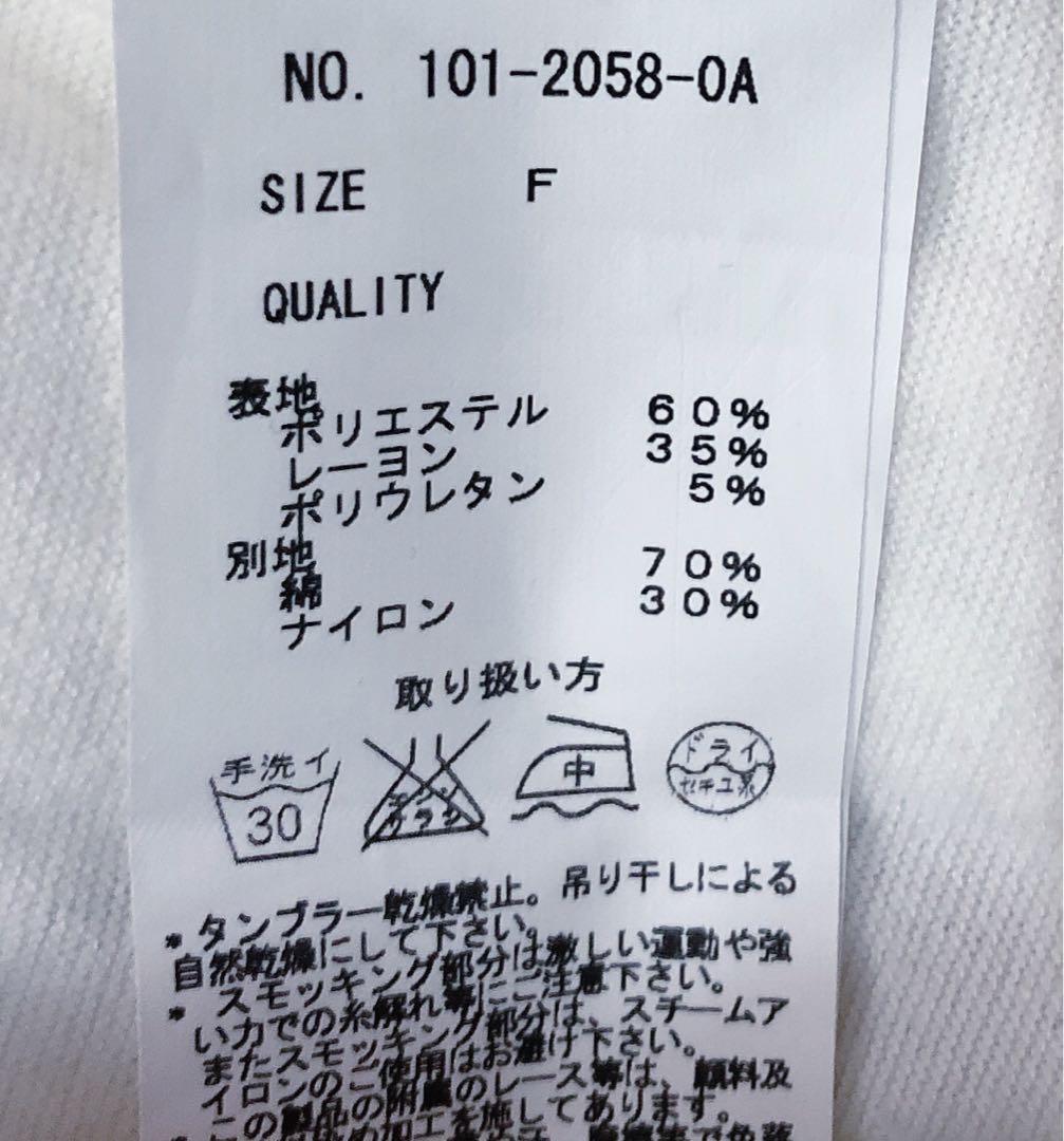 Y2K 平成ギャル レース 編み上げ フェアリーグランジ バレエコア 森ガール
