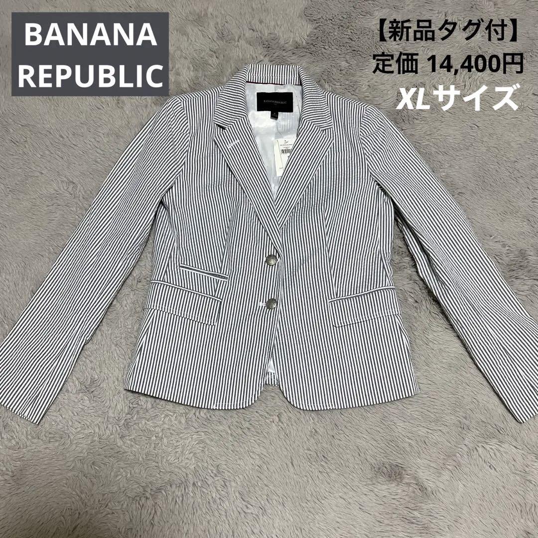 BANANA REPUBLIC ストライプテーラードジャケット サイズ2