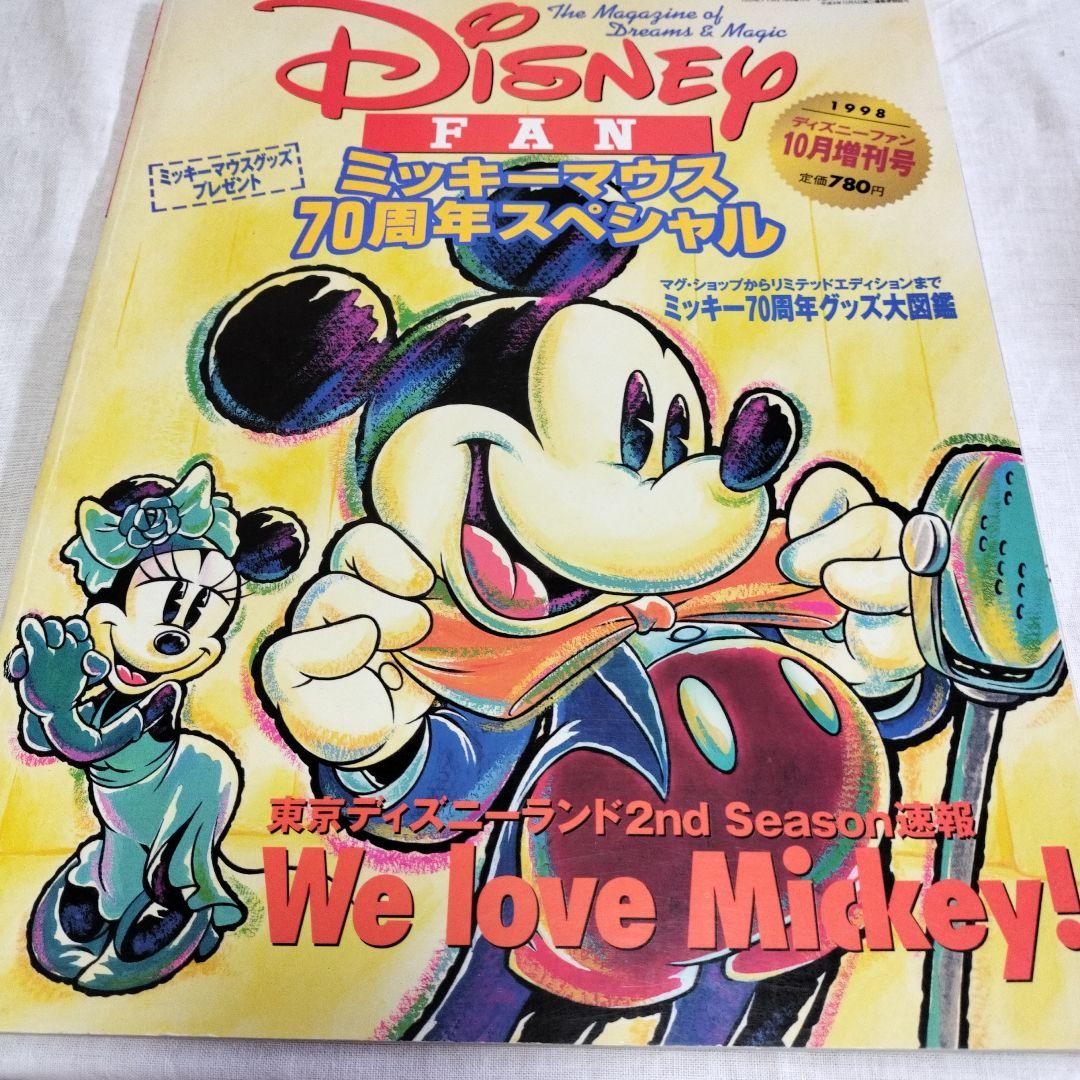 いラインアップ Disney FAN 1998年 ミッキーマウス70周年スペシャル - メルカリ その他