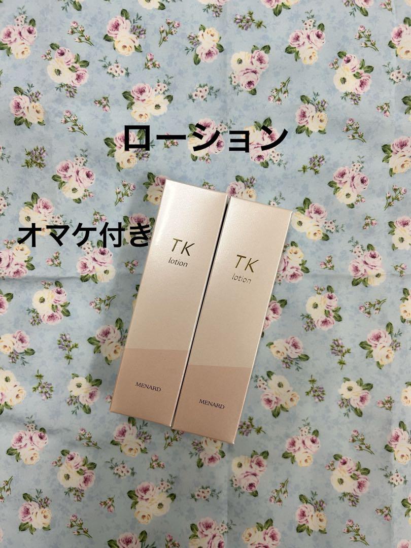 メナードTKローション2本
