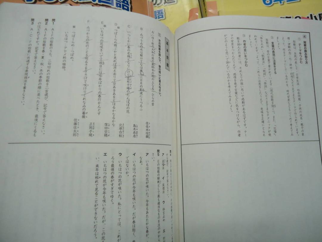 浜学園 6年/小6 国語/理科/算数/計算 テキスト 2017年版 - 語学