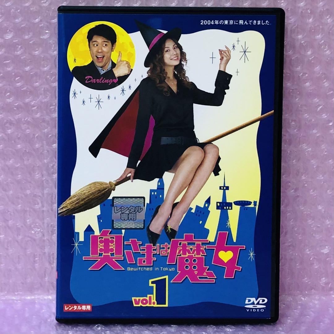 奥さまは魔女 DVD全巻セット〈6枚組〉米倉涼子 / 原田泰造