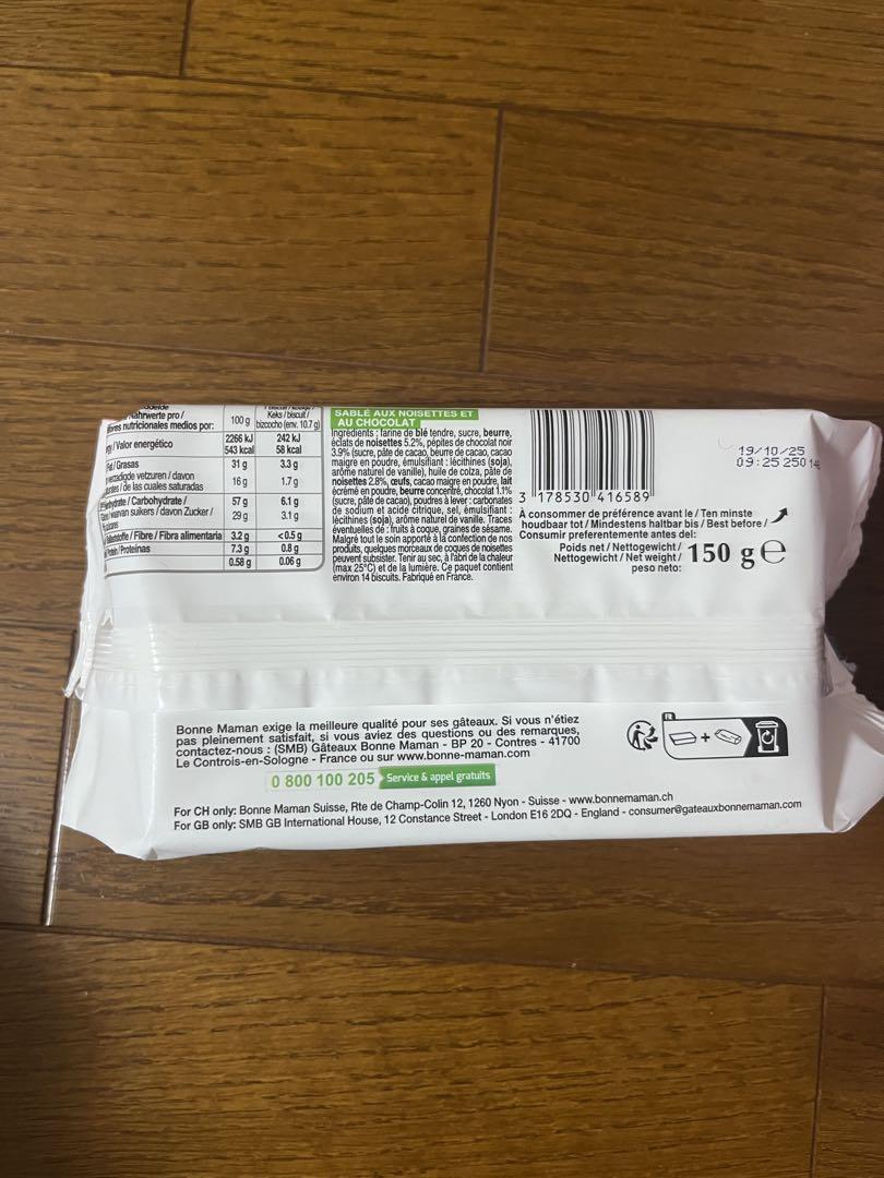 ボンヌママン　タルト　クッキー　日本未発売　フランス　お土産　お菓子