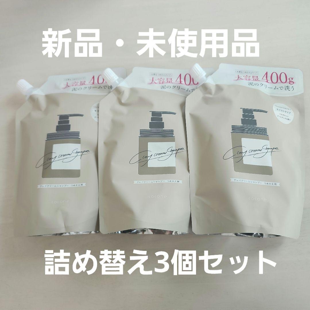 cocone クレイクリームシャンプー