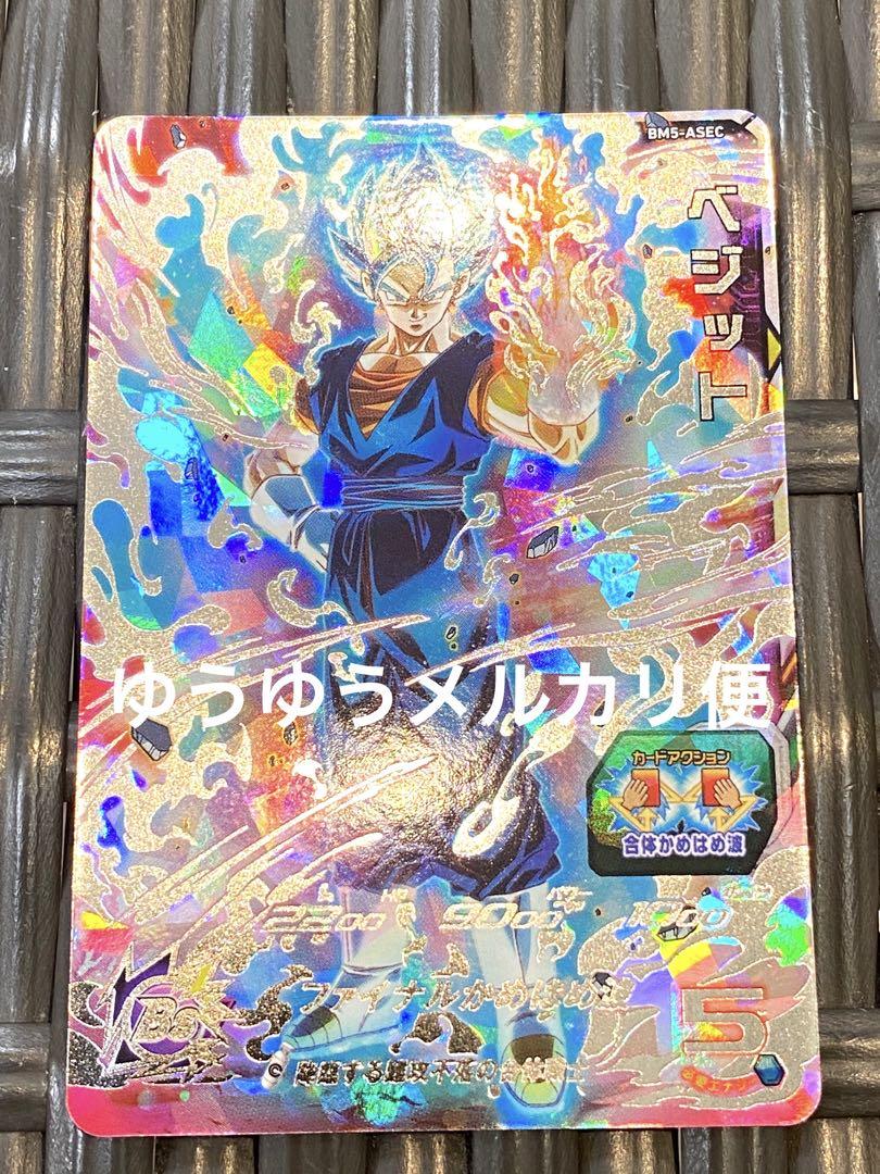 楽天市場】スーパードラゴンボールヒーローズ BM5-ASEC ベジット