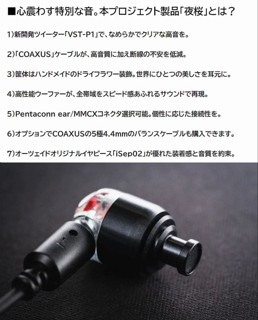 【新品未開封】intime 夜桜 pentacon ear 【新品未開封】intime 夜桜 pentacon ear