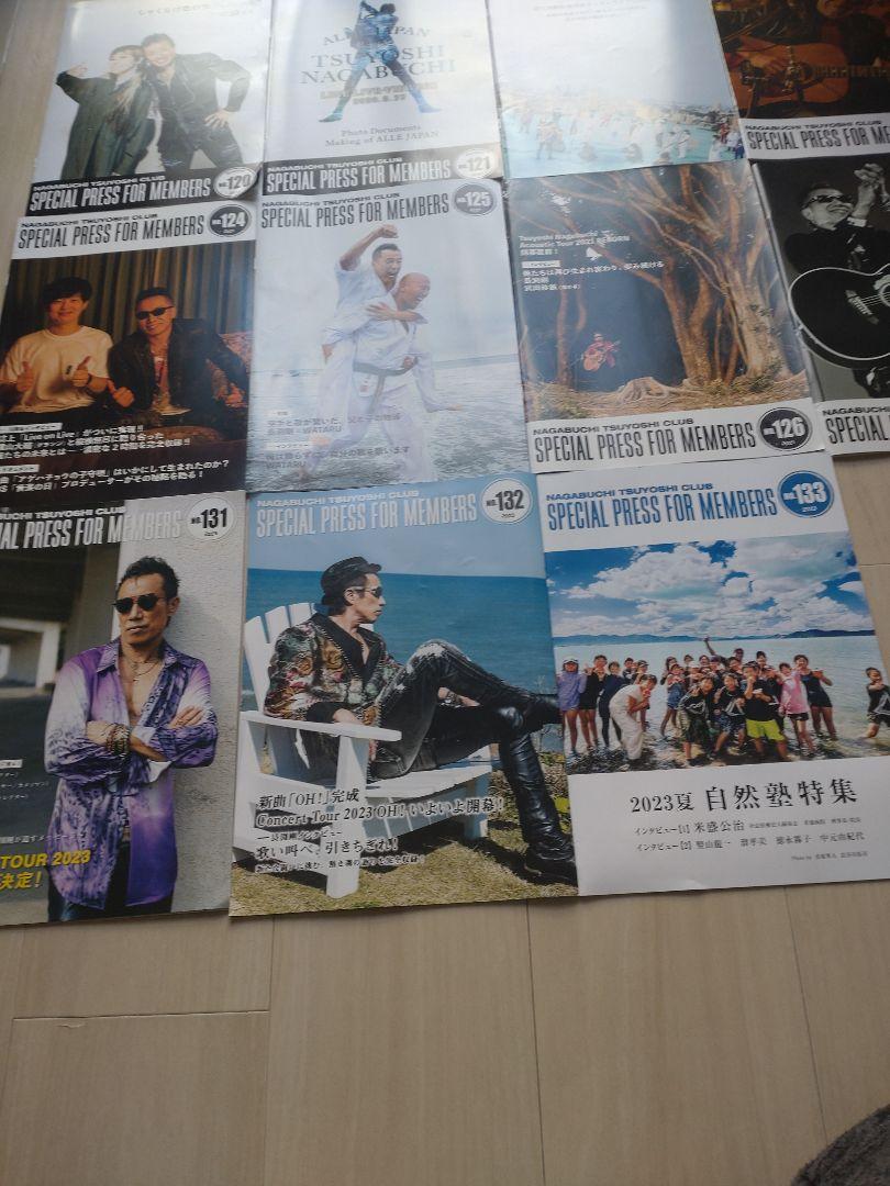 長渕剛会報誌