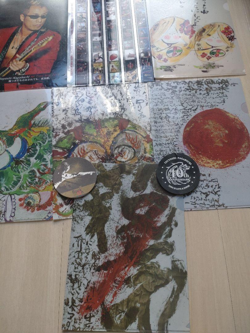 長渕剛会報誌