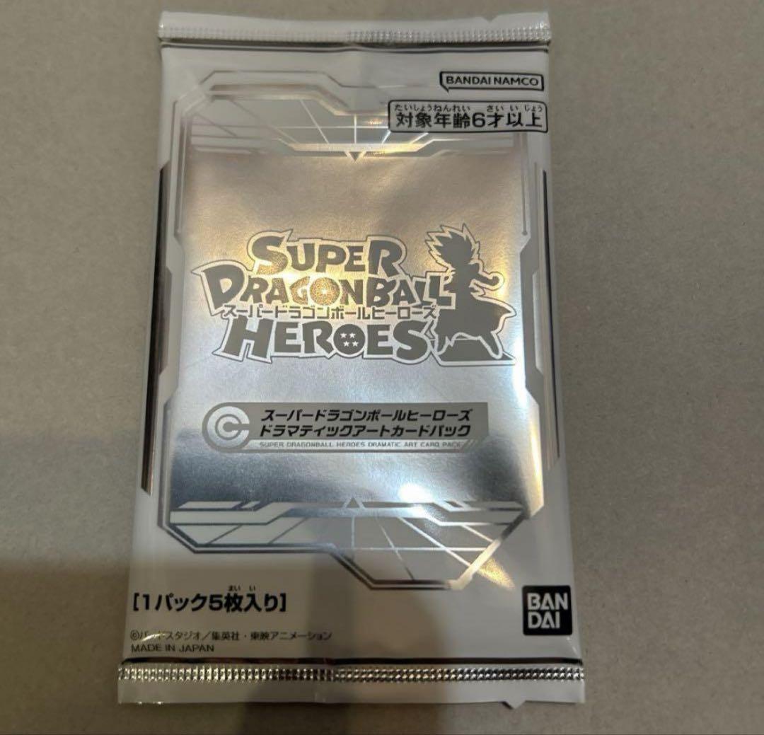 スーパードラゴンボールヒーローズ ドラマティックアートカードパック 未開封品