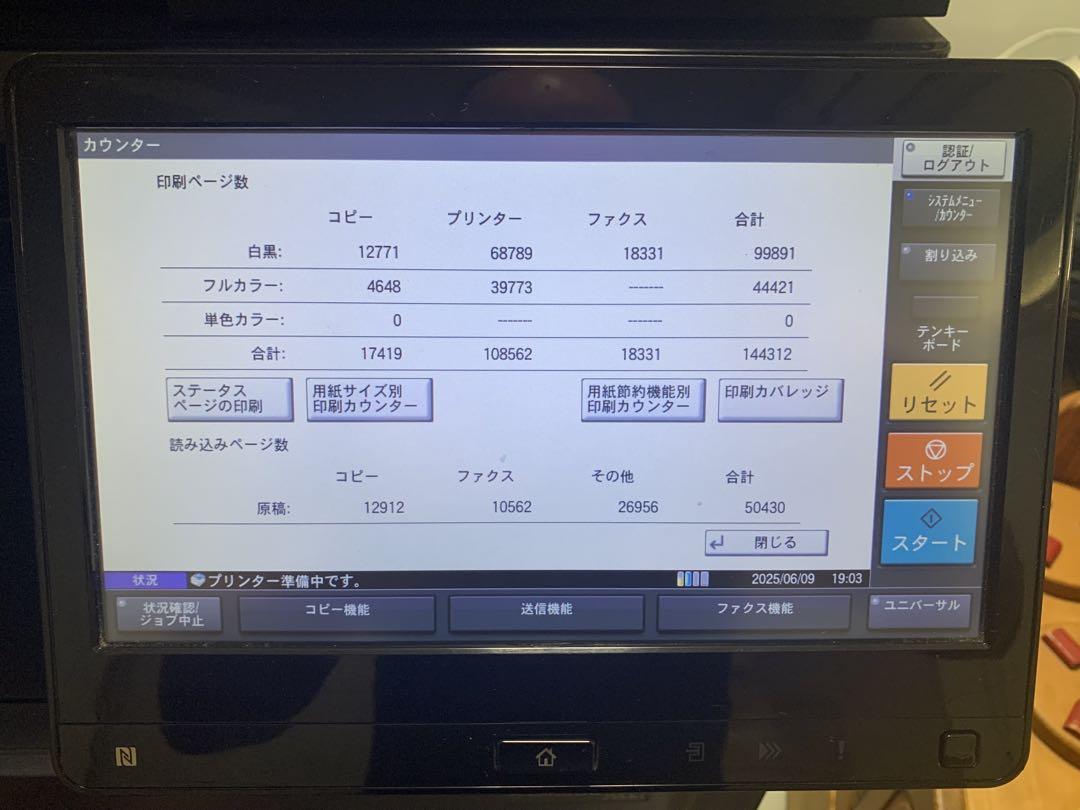 複合機 TASkalfa 2553ci 大阪引き取り限定商品 - メルカリ