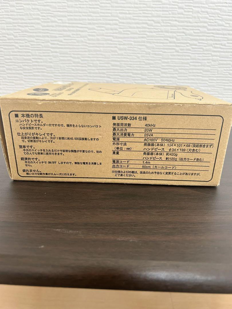 2007年製　USW-334 超音波カッター